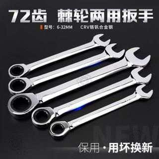 🛒品質優選🛠🛠快速棘輪扳手兩用開口梅花14/17/19mm自動汽車維修呆板手五金工具棘輪兩用扳手半自動齒輪扳子快速