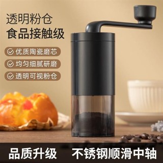 😆5折特惠😆免運 咖啡研磨器 磨豆機 磨粉機 現磨【不鏽鋼磨芯】六檔 可調整 手搖咖啡豆磨機 意式現磨 戶外