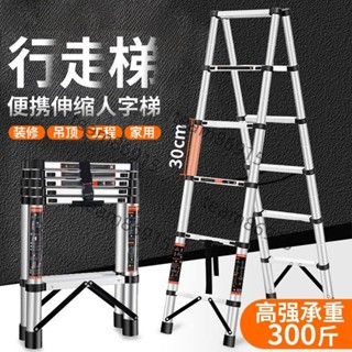 不鏽鋼梯子+加厚鋼材 鋁合金梯子家用梯折疊伸縮梯不銹鋼多功能人字梯登高樓梯工程梯