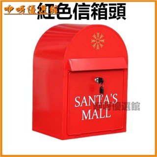 可開發票複古鐵藝信報箱心語信箱郵箱意見箱室外防雨掛墻帶鎖大號家用歐式 信箱郵筒 郵箱 郵筒信箱 信件箱 復古信箱 家用信