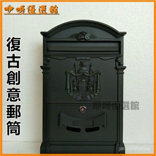 可開發票歐式別墅信箱室外報箱意見箱帶鎖信報箱小區複古創意郵筒 信箱郵筒 郵箱 郵筒信箱 信件箱 復古信箱 家用信箱 U4