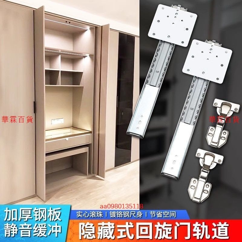 限時 下殺*櫥柜烤箱空調柜口袋門頂裝導軌道五金配件上翻隱藏折疊回旋門滑軌
