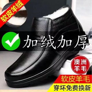 🔥臺灣現出🔥冬季牛皮棉鞋 男士爸爸皮鞋 保暖羊毛加絨加厚高幫防滑中老年皮鞋 樂福鞋 絨毛內裡