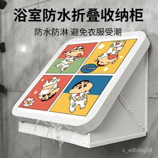 【是壁畫也是儲物櫃】浴室收納箱 折疊收納櫃 浴室掛畵放幹衣服折疊收納櫃防水神器衛生間置物架壁畵放置收納盒