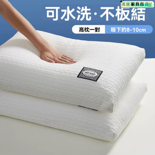 防蟎抗菌枕 飯店枕頭 民宿枕頭 護頸枕 透氣枕 舒柔枕 舒眠枕 好眠枕 枕頭護頸椎助睡眠宿捨不塌陷高枕芯一對家用單人男家