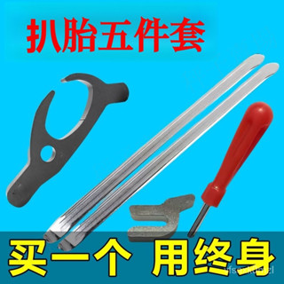 🚚桃園出貨🚚真空胎扒胎工具套裝 汽車工具手動大耙輪胎拆裝翹棍氣門芯扳手卡具 扒胎工具