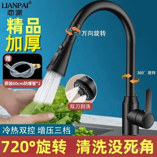 水龍頭 浴室水龍頭 立式水龍頭 流理臺龍頭 不鏽鋼加厚水龍頭 冷熱混閤龍頭 雙嚮雙控戀派廚房冷熱水龍頭菜盆龍頭洗碗池家用