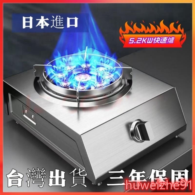 瓦斯爐 檯面式瓦斯爐 加厚不鏽鋼面板瓦斯爐 快速爐