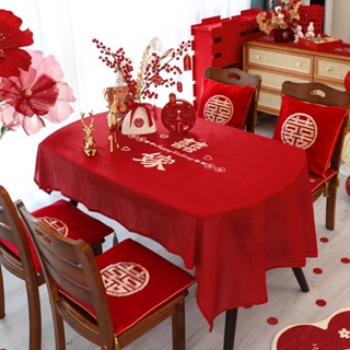 精選好物🌻桌旗 訂婚 紅色 桌布 結婚用品 大全 婚禮 中式 喜字 桌旗 茶幾 擺臺 餐桌 裝飾 佈置 中式婚禮 紅色