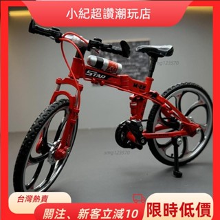 🎇桃園出貨+發票🎉腳踏車模型 1:8 可動迷你山地自行車 摺疊車 12款可選 模擬 單車 模型車 公路車模型 合金車