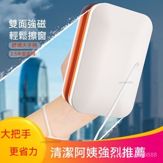 磁吸雙面擦玻璃器 擦玻璃神器 擦窗神器 雙面玻璃清潔器 玻璃擦 玻璃刷 雙面擦窗器 玻璃清潔器 磁力擦窗 加寬擦面洗窗戶
