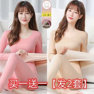 DUYI~夢詩 德絨無痕保暖女士內衣套裝加絨加厚自髮熱一體秋衣秋褲打底上衣冬