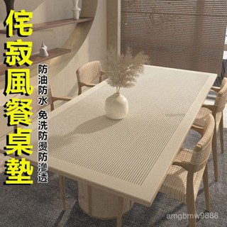 侘寂風餐桌墊 桌墊 桌布 防水防油防燙防滑 皮革桌布 免洗矽膠桌墊 隔熱墊 電視櫃墊 書桌墊 輕奢高階感茶幾檯布免洗皮革
