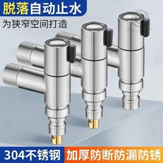 🛠🛠品質優選🛠🛠不鏽鋼水龍頭 德國304不鏽鋼家用超短洗衣機龍頭 不鏽鋼水龍頭 4分自動止水專用水龍頭水嘴通用