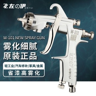 【店鋪熱銷】原裝左伊W-101噴槍油漆噴搶 噴漆工具W-71傢俱汽車麵漆氣動噴漆槍【臺灣出貨】 1EXU