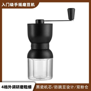 皇啡咖啡豆研磨機 可水洗家用手搖咖啡機 便捷式調節手動磨豆機