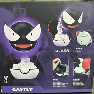 免運下殺七折🎀2.0版寶可夢鬼斯加濕器噴霧小夜燈電競房桌搭客廳發光擺飾禮物 交換禮物