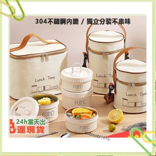 出可微波爐 304不鏽鋼飯盒 保溫飯盒 午餐盒 日式 微波便當盒 餐盒 上班族便攜飯盒 加熱便當盒 野餐sobisobi