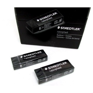 【King PLAZA】 STAEDTLER 施德樓 鉛筆用橡皮擦 大 黑色 526B20-9