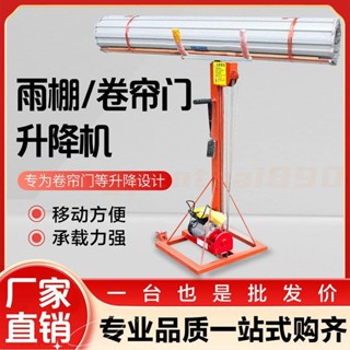訂金 可開發票卷簾門升降機卷簾門電動升降機管道升高提升220v小型電動升降機