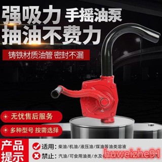 手搖油泵油抽子手動抽油泵抽油器吸柴油桶加油鑄鐵鋁閤金抽油管