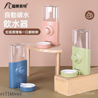 🔥鳥類專用💥免運 自動餵鳥器 鳥類餵食器 餵鳥器 自動下料餵食器 防潑灑 鸚鵡自動餵食器鸚鵡飲水器自動餵水器小鷄玄鳳專用