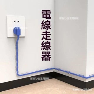 🔥限時下殺 新 電線固定器 理線器 免打孔 墻面貼 電線收納 電線固定 集線器線夾 固線器 充電線固定夾 黏貼固定夾