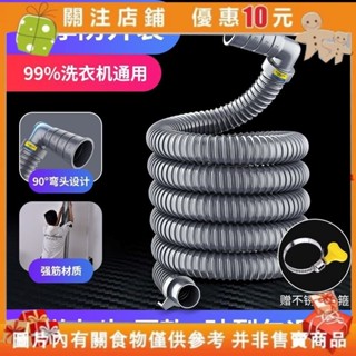【白小白】通用全自動洗衣機排水管加長延長下水軟管出水放波輪防臭滾筒管子通用波輪 加長管 延長管 出水延長管 洗臉盆排水管