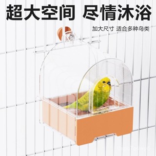 🎀鸚鵡浴室 鸚鵡洗澡盆 鳥用洗澡盆 小鳥洗澡 鸚鵡用品 外掛洗澡盆 鸚鵡洗澡盆 鸚鵡澡盆 鳥洗澡 鳥用品 鸚鵡洗澡 鳥籠