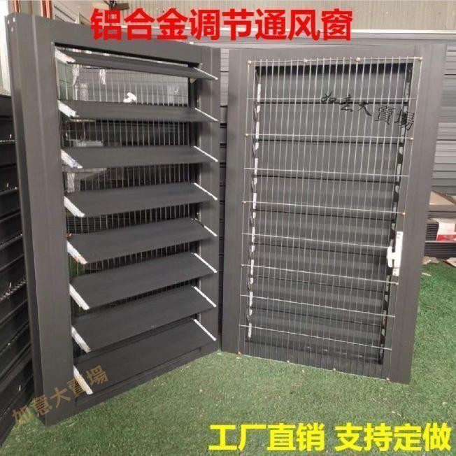 【嚴選精品 限時特惠】【活動特價中】鋁合金通風窗鴿具嵌入式廠房可百葉窗