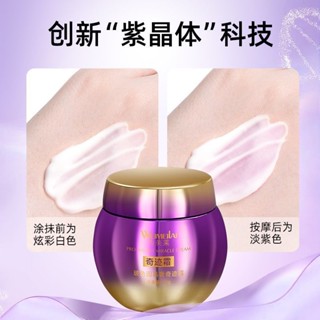 【熱賣中】面霜 乳液 乳霜 為美萊玻色因奇跡霜紫晶體補水保濕緊緻抗皺面霜正品素顔霜護膚品