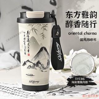 /特價 國風保溫杯 便攜辦公室雙飲 大容量隨行水杯 女生高顔值 陶瓷內膽咖啡杯