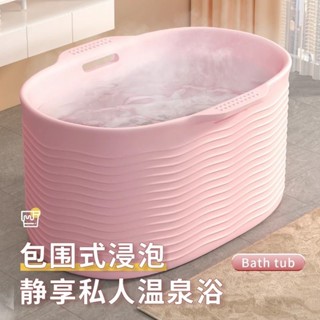 成人泡澡桶全身特大號浴缸家用洗澡桶塑膠浴桶全身洗澡桶兒童浴盆