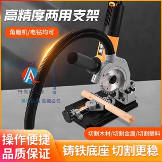 💖角磨機萬用支架磨光機手持固定支架多功能電鉆改裝鋸電鉆變切割機