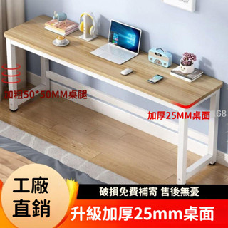 桌子書桌長桌子工作臺長條辦公桌長桌學習桌家用長條桌簡易電腦桌 -FUJU生活