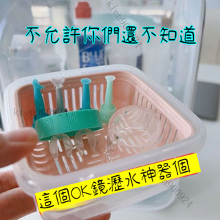 隱形眼鏡收納盒 美瞳盒 隱眼盒 隱形眼鏡瀝水盒 隱形眼鏡盒 隱形眼鏡水盒 RGP透明美瞳盒 隱形眼鏡外出攜帶式