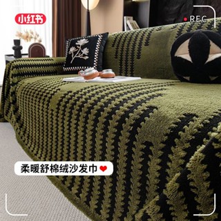 ✿新品下殺✿毛絨沙發蓋布加厚沙發巾冬季2025新款通用套罩防滑墊全蓋毯防貓抓