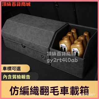 可開發票汽車後備箱儲物箱車載整理箱車用尾廂多功能雜置物箱折疊式收納盒後車廂置物箱 汽車收納 汽車整理箱 車用置物箱