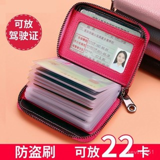 ⚡店長推薦⚡ 真皮防消磁 卡包男女士 小巧防盜刷 銀行卡夾 大容量 多功能 證件包卡套