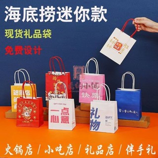 家居生活 蛋糕保溫袋 打包袋 外賣保溫袋海底撈同款小號禮物袋超小迷你伴手禮小手提袋子定製LOGO禮品袋