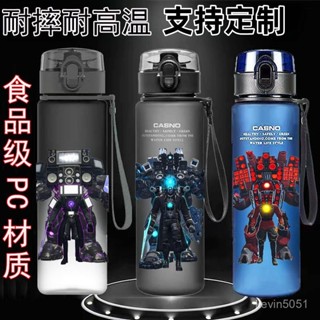 ✅臺灣出貨 兒童水杯 馬桶人 監控人 塑料杯 夏天防摔 手提便攜 男孩用 定製圖片 杯子