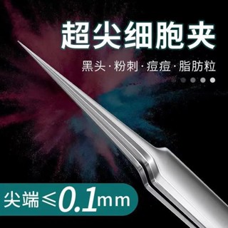 限時下殺|醫用粉刺針去黑頭細胞夾套裝祛痘鑷子精準粉刺夾擠痘痘工具神器