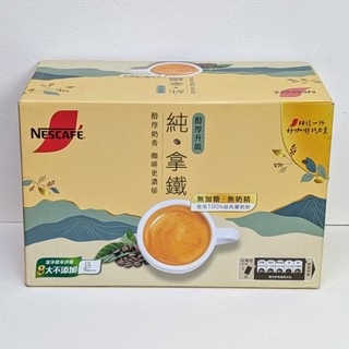 雀巢咖啡 二合一純拿鐵 18公克 X 80包 [COSCO代購5] C222379