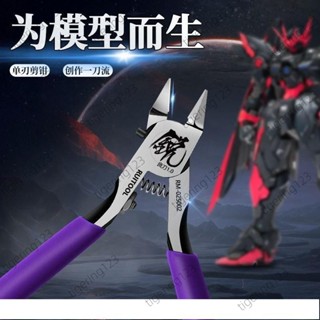 12月23日瑞圖超薄單刃剪鉗神之手模型剪鉗高達專用模型水口鉗素組拚裝工具