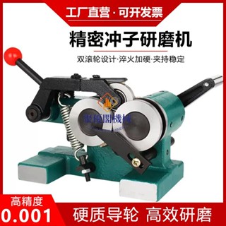 💖沖子研磨機臺灣高精度成型器磨床頂沖沖頭萬能手動迷你磨機