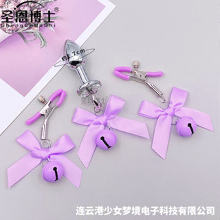 乳夾 鈴鐺乳夾 情趣用品 sm情趣用品 情趣玩具 調敎 聖恩博士sm情趣蝴蝶結鈴鐺乳夾女用可愛咪咪夾陰蒂夾成人懲罰道具