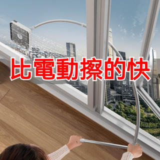 家用高層窗外窗戶高樓清潔雙麵擦保潔專用外窗工具擦玻璃神器 玻璃神器 擦玻璃 玻璃清潔 擦窗神器 玻璃清潔器 玻璃清潔 7