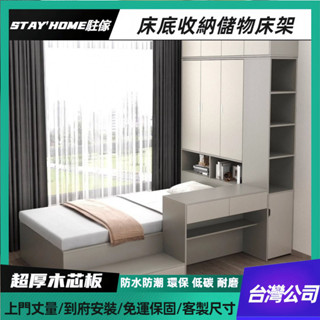 駐傢全屋客製✨小戶型榻榻米床 儲物書桌床 多功能床櫃一體 榻榻米高箱床 梯櫃收納床架 上掀床 闆式床 抽屜收納 木製床架