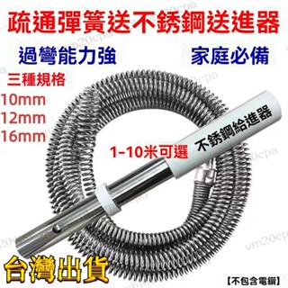 臺灣出貨 下水道疏通神器 傢用電鑽 疏通彈簧 專通馬桶廚房地漏 自動進給器 疏通管道 疏通夾 通管器 通水管 管道疏通