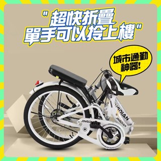 免運爆殺 🔥免費換車胎🔥 免安裝可折疊腳踏車 腳踏車 20吋腳踏車 22吋腳踏車 小折腳踏車 折疊腳踏車 折疊自行車